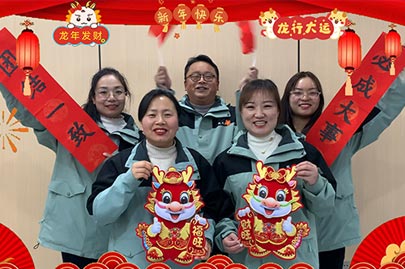 賽諾威外貿(mào)部祝大家新年快樂，龍行龘龘！