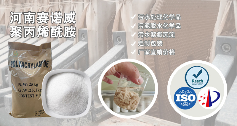 聚丙烯酰胺污泥脫水效果及在帶式壓濾機、板框壓濾機、疊螺壓濾機和離心壓濾機中的選型和作用
